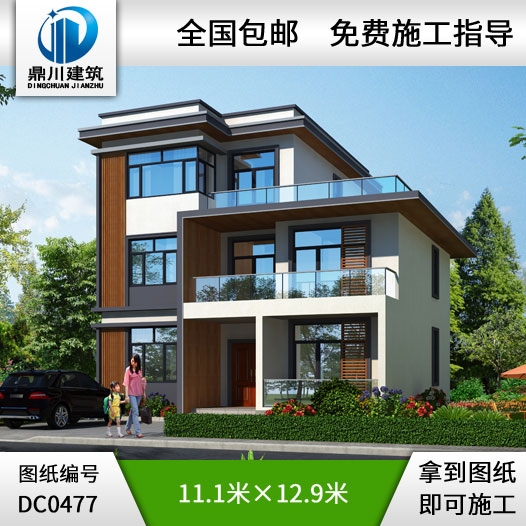 三層新農(nóng)村實(shí)用小別墅全套設(shè)計圖紙施工圖_農(nóng)村三層房屋設(shè)計,鼎川別墅圖紙