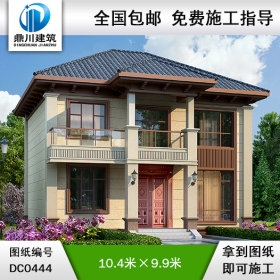簡單的二層農(nóng)村自建房屋設(shè)計(jì)圖紙_新農(nóng)村兩層房屋設(shè)計(jì)圖紙,鼎川別墅圖紙