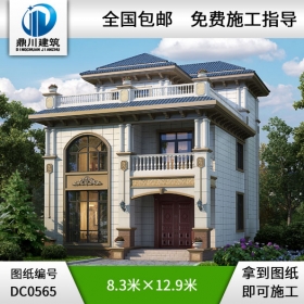 簡(jiǎn)歐三層帶露臺(tái)農(nóng)村小別墅全套設(shè)計(jì)圖紙施工圖_農(nóng)村三層房屋設(shè)計(jì),鼎川別墅圖紙