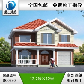 二層帶車庫(kù)新農(nóng)村別墅圖紙_農(nóng)村房屋設(shè)計(jì)圖,鼎川別墅圖紙