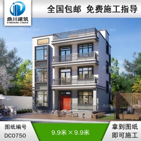 新中式三層平頂別墅施工圖及效果圖_農(nóng)村自建房設(shè)計(jì)圖紙,鼎川建筑