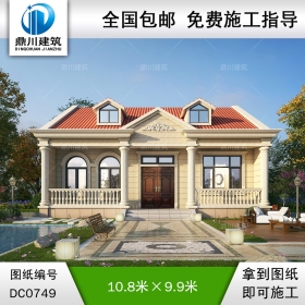 歐式一層實(shí)用小別墅效果施工圖紙_農(nóng)村自建平房設(shè)計(jì),鼎川建筑