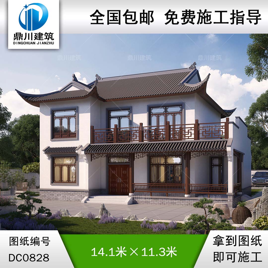 中式二層帶露臺自建房屋施工圖紙及效果圖_農(nóng)村兩層房子設(shè)計,鼎川建筑