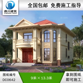 歐式二層實用小別墅設(shè)計圖紙_農(nóng)村兩層自建房屋設(shè)計圖,鼎川建筑