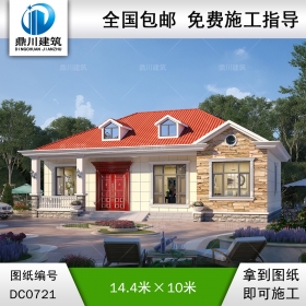漂亮的歐式一層實(shí)用小別墅圖紙_農(nóng)村自建平房設(shè)計(jì),鼎川建筑