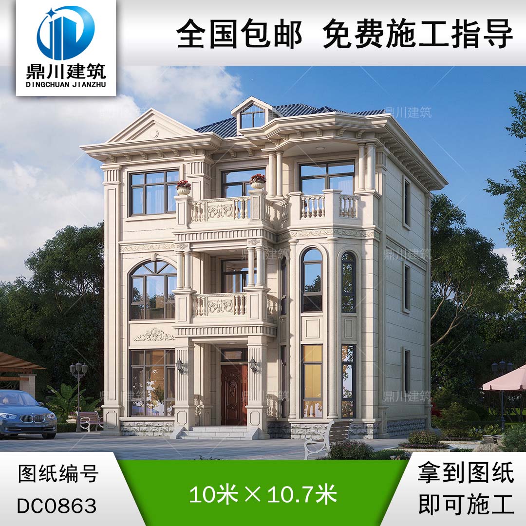 歐式三層帶陽臺(tái)別墅施工圖紙及效果圖_新農(nóng)村自建房屋設(shè)計(jì),鼎川建筑