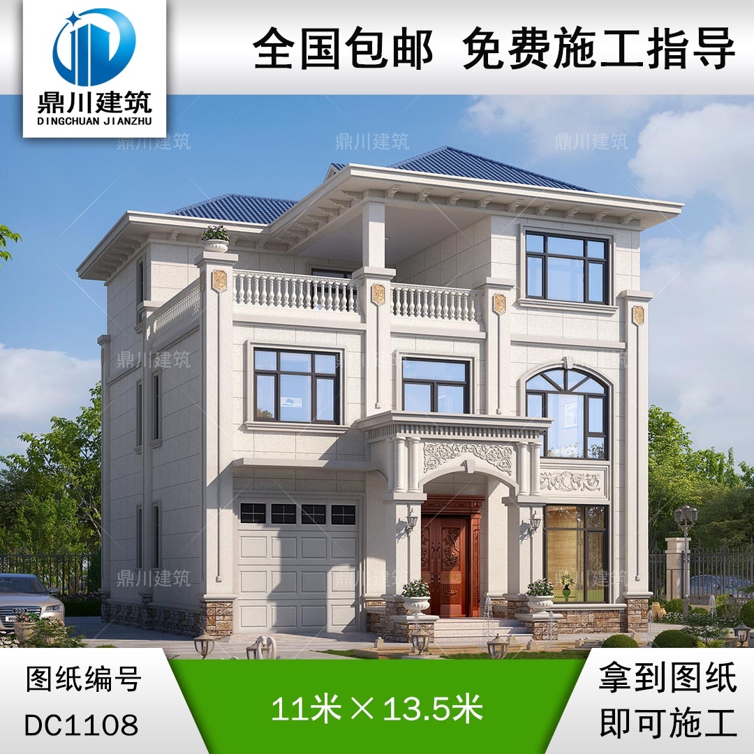 三層簡(jiǎn)歐帶車庫(kù)別墅圖紙及效果圖_新農(nóng)村自建別墅設(shè)計(jì),鼎川建筑