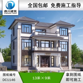 新中式三層帶露臺(tái)別墅施工圖紙及效果圖_農(nóng)村自建別墅設(shè)計(jì),鼎川建筑