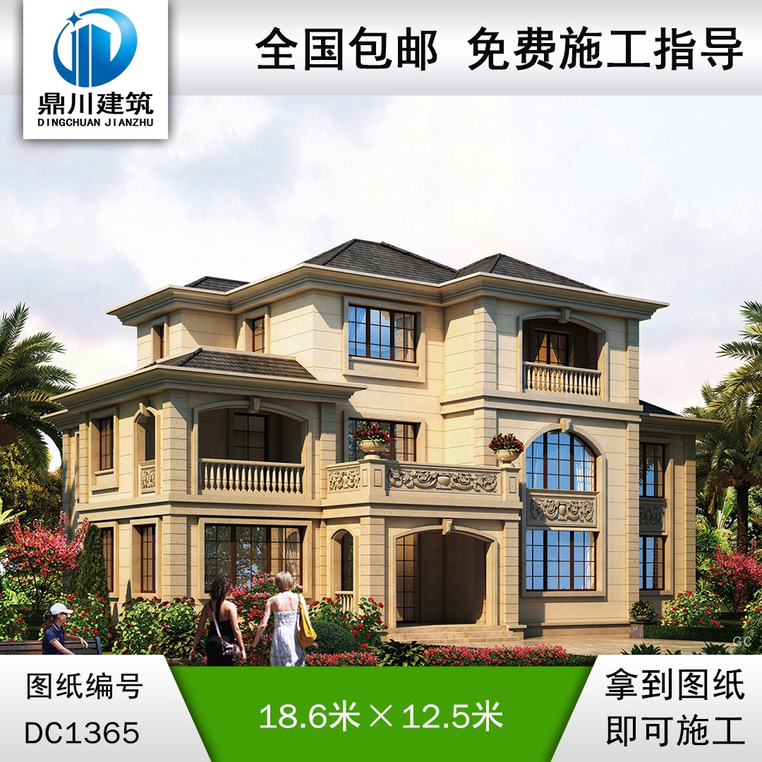 歐式三層復(fù)式別墅效果圖及施工圖紙_農(nóng)村自建別墅設(shè)計(jì),鼎川建筑