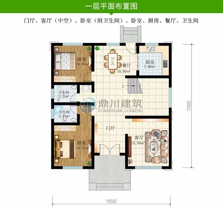 農村歐式三層復式帶露臺小別墅，造型經典又時尚（含平面圖）