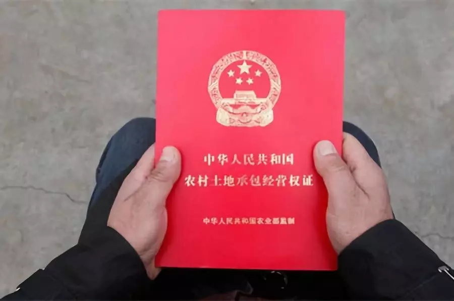 土地確權(quán)最新進展以及土地確權(quán)證到手應(yīng)注意的問題！